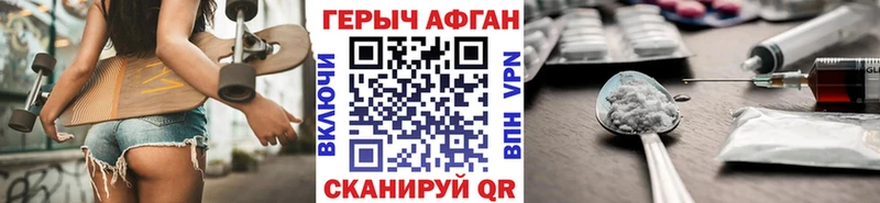 ГЕРОИН афганец  наркошоп  Тольятти 