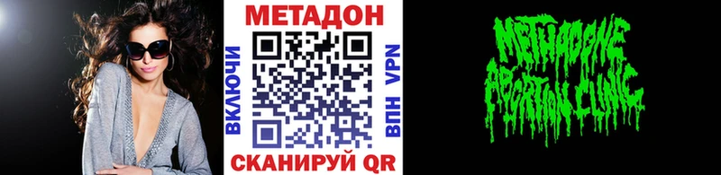 дарнет шоп Тольятти МЕТАДОН VHQ